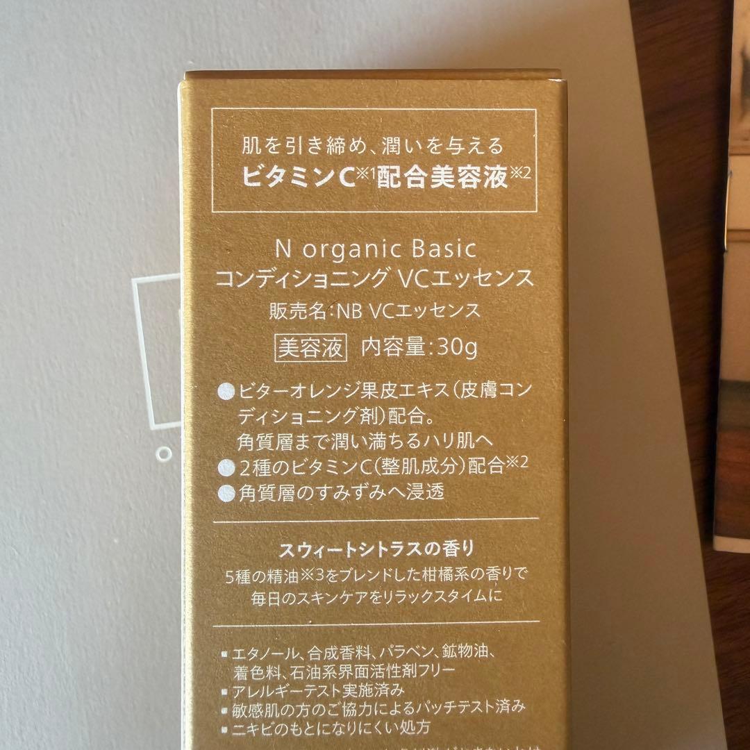 NオーガニックVie ローション クリームリンクルパックエッセンス豪華4点セット