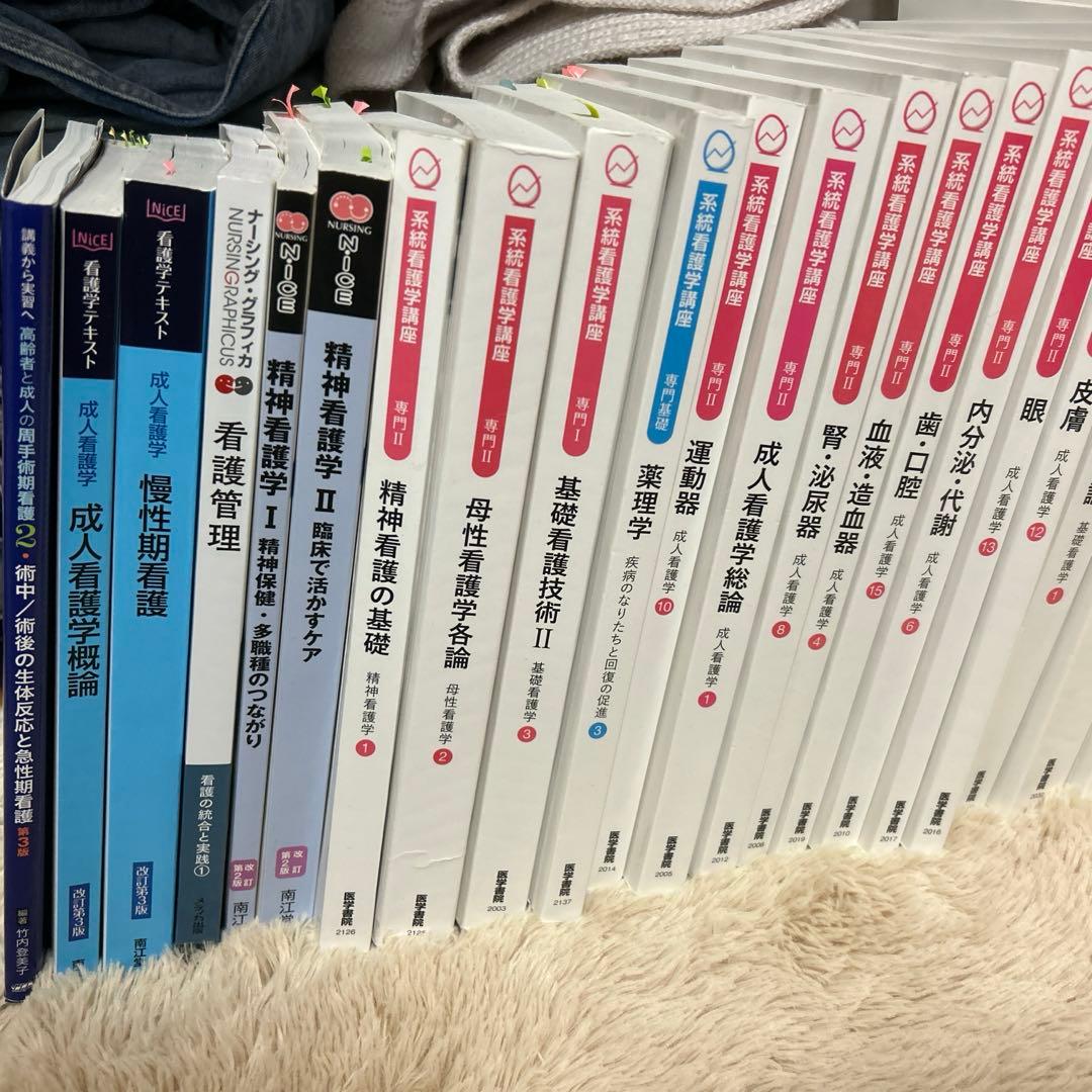 医学書院　教科書