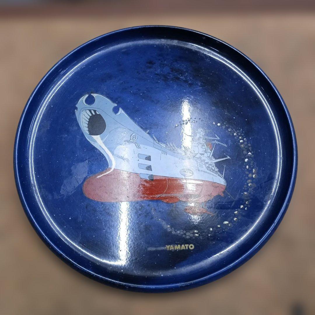 k*0様 4443）会津塗　アニメ工芸　宇宙戦艦ヤマト　会津塗盆