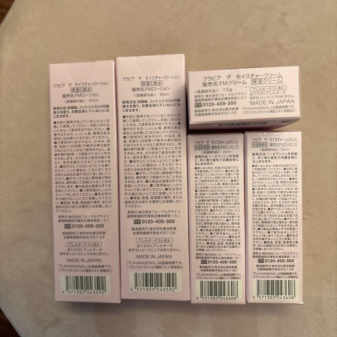 専用フォーマルクライン モイスチャー フラビア