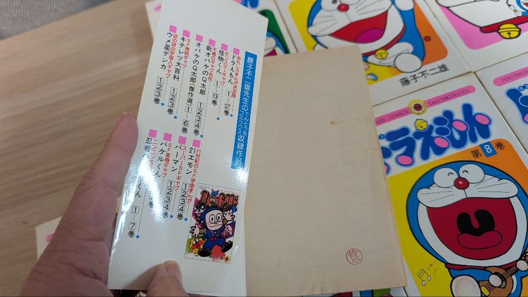 ドラえもん　20冊+2冊