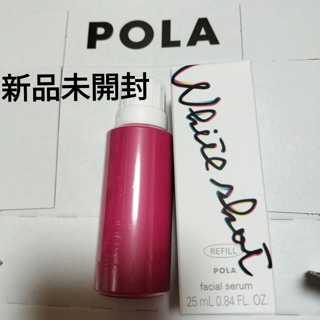 POLA ホワイトショット フェイシャルセラム レフィル　25ml