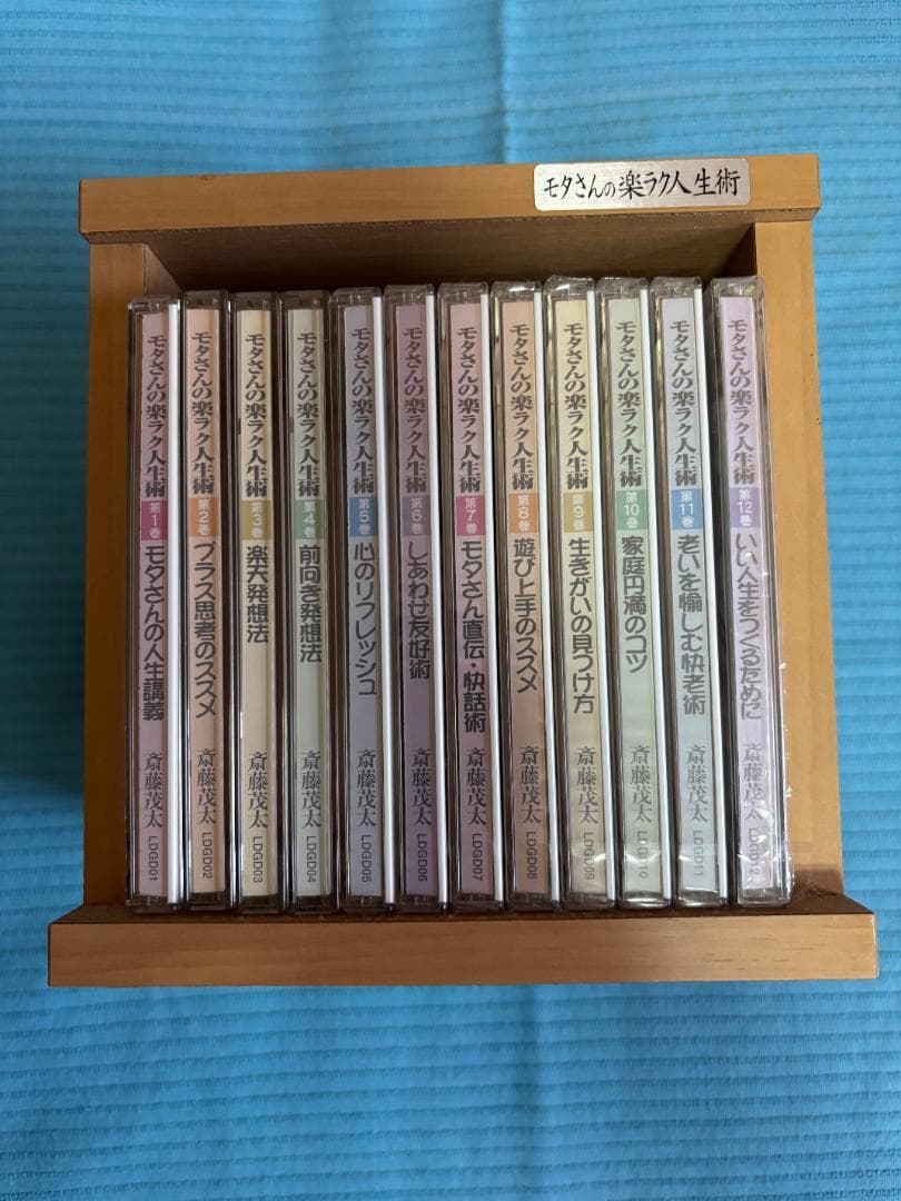 モタさんの楽ラク人生術 12巻セット