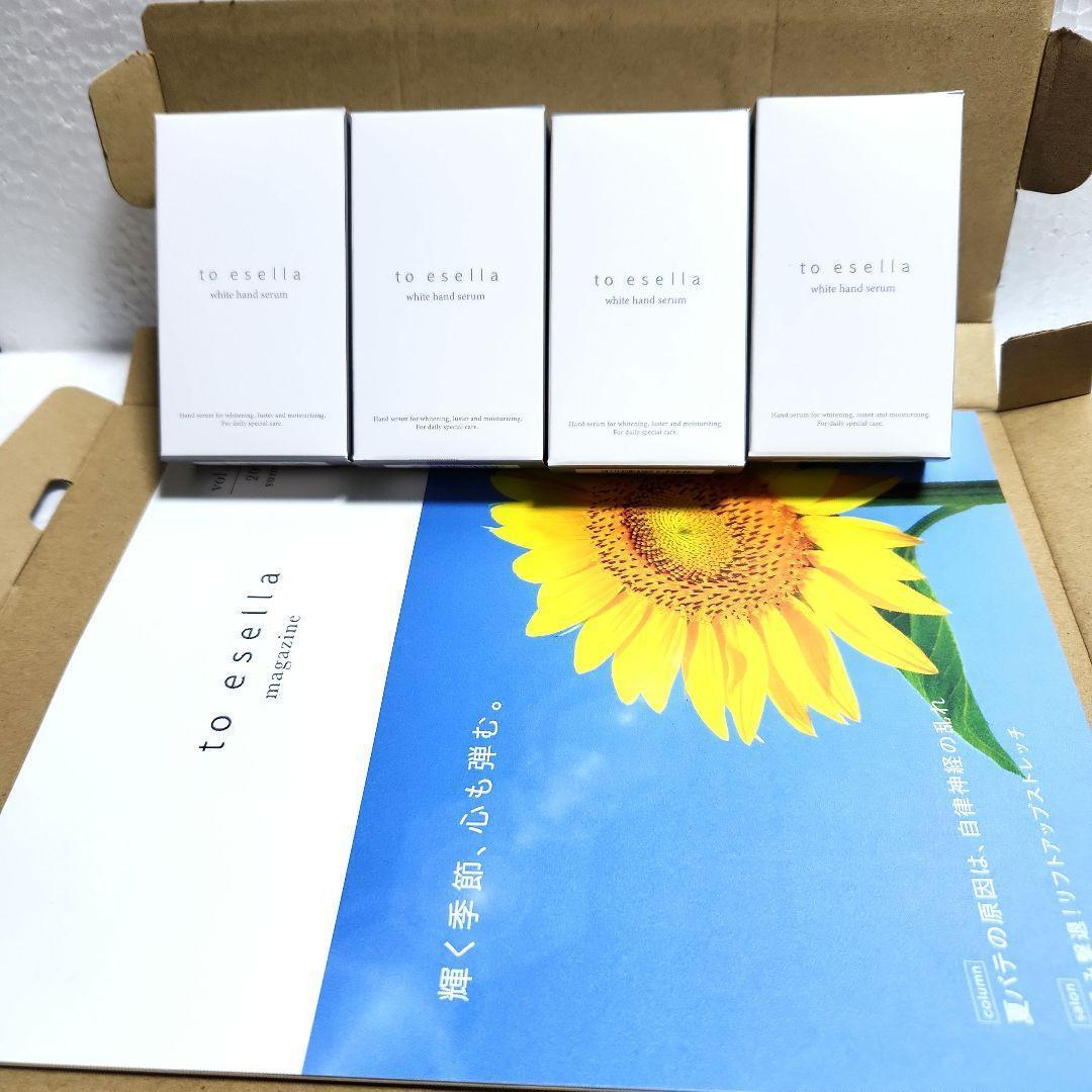 to esella ホワイトハンドセラム 20ml　4本セット