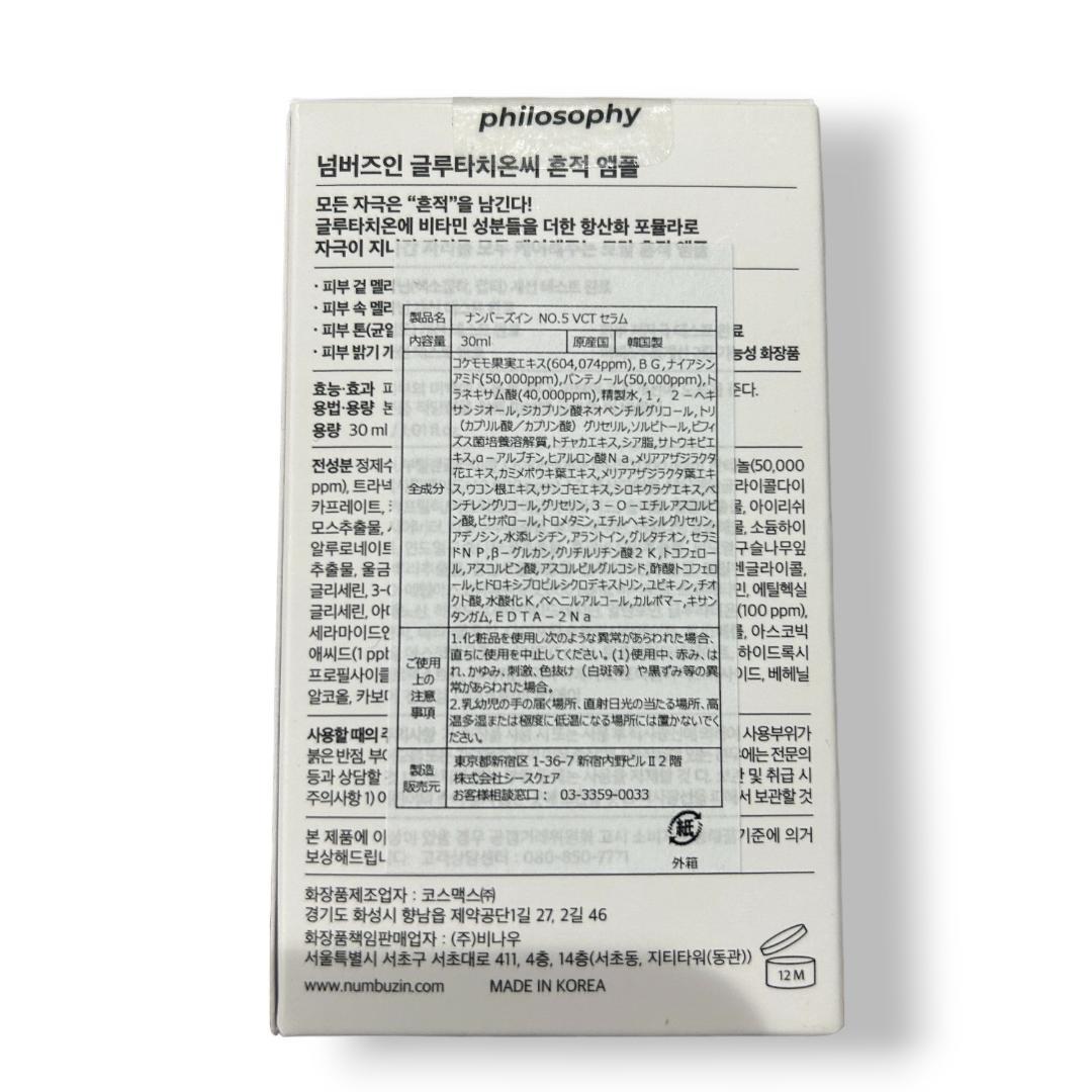 3本セット 美容液 韓国スキンケア 白玉グルタチオンＣ No.5 30ml