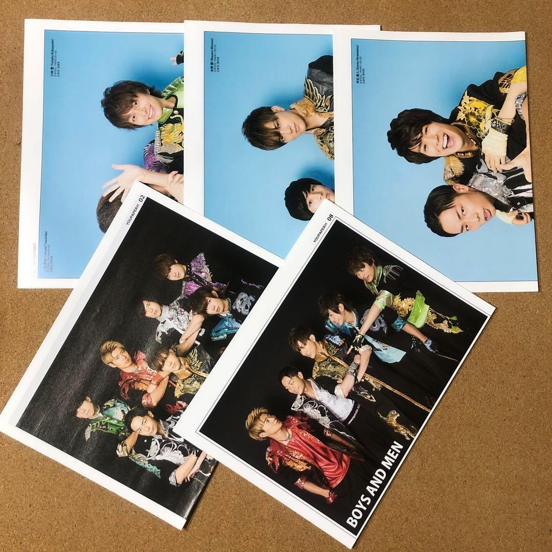 【SALE】BOYSANDMEN掲載7ページ（ポスターサイズ）#2218