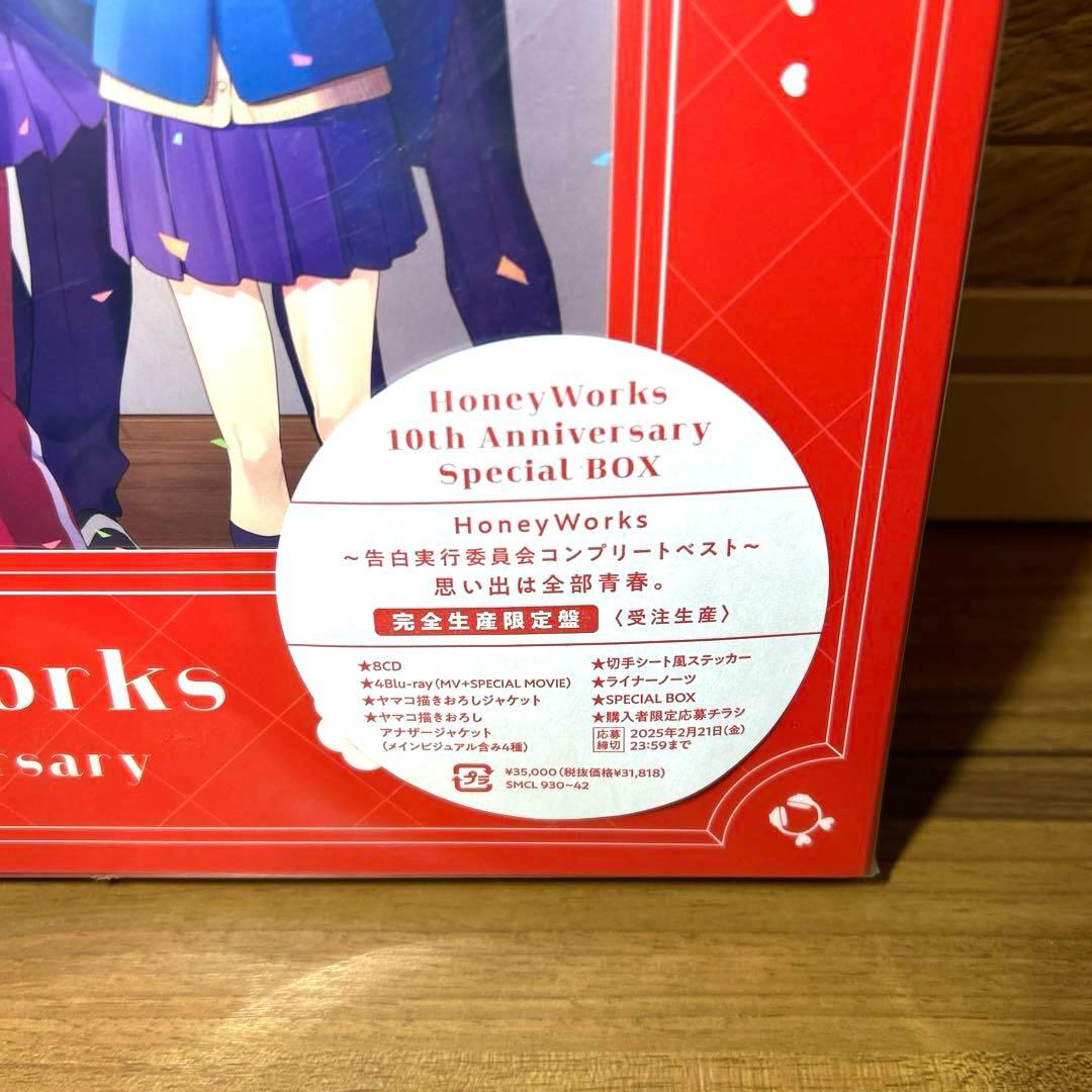 アニメ HoneyWorks 10 Anniversary CD Special BOX