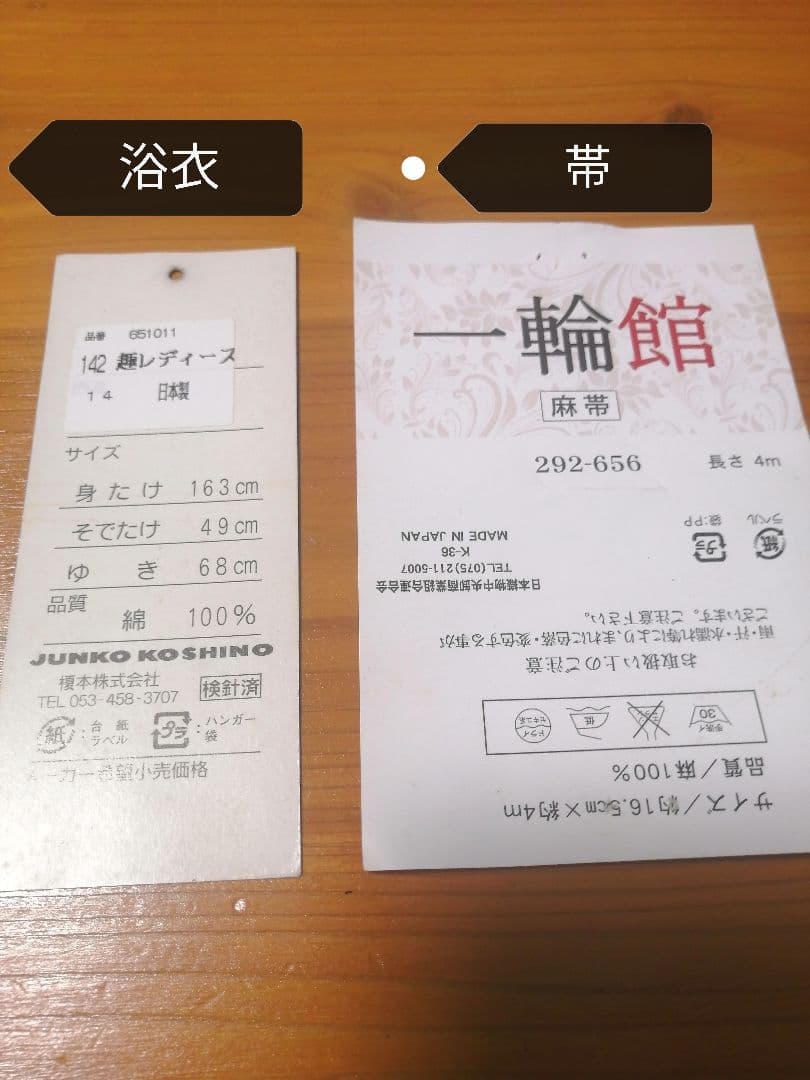 浴衣単品　JKコシノジュンコ　ブラック系　日本製