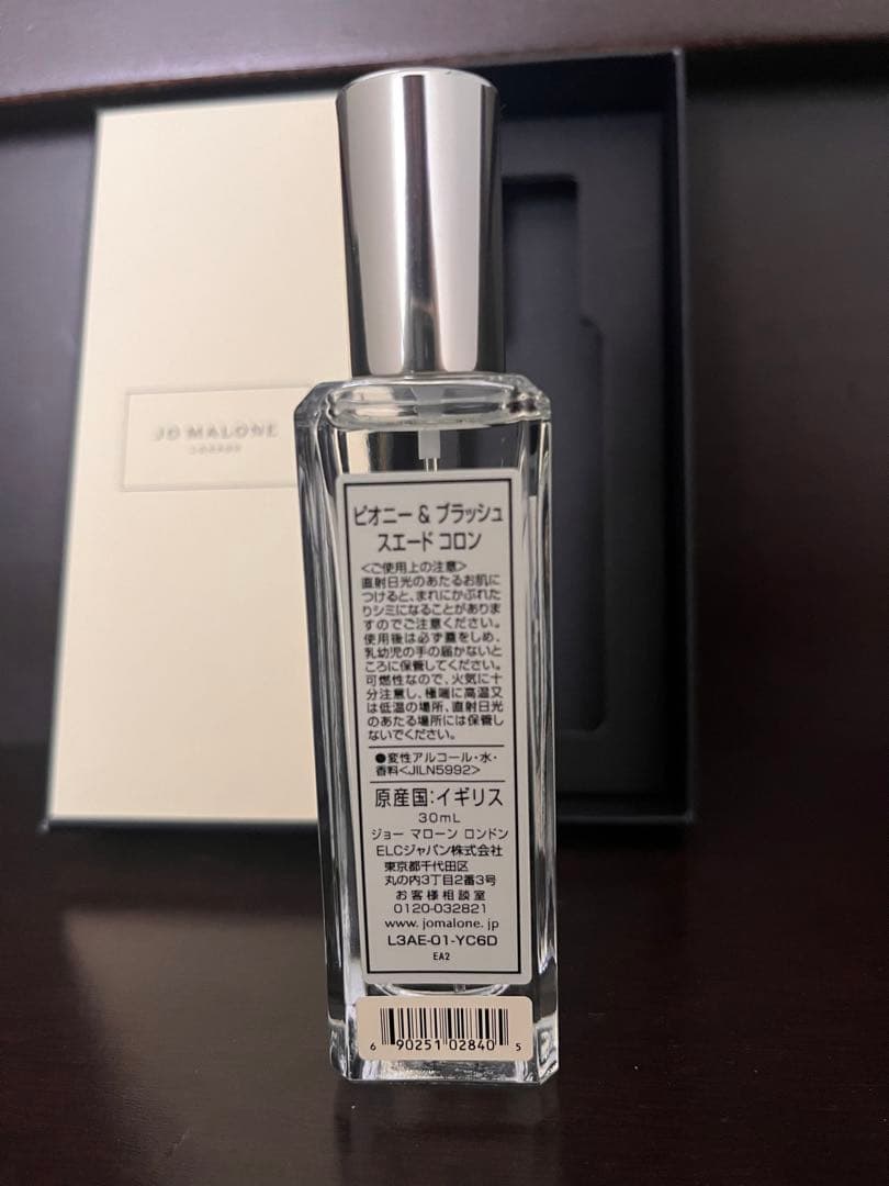 【ジョーマローン】 ピオニー&ブラッシュ　スエードコロン　30ml