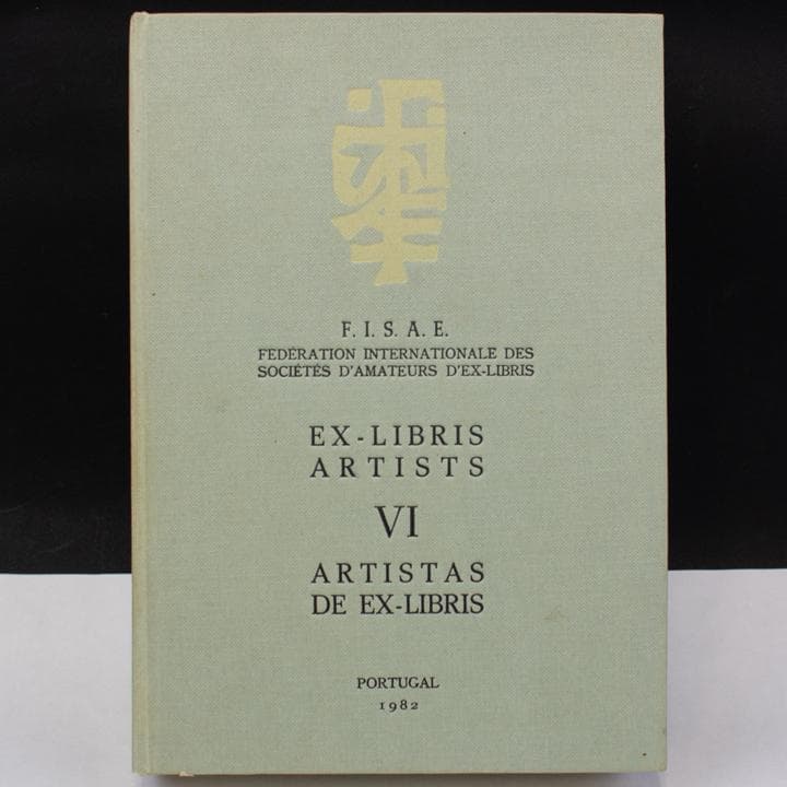 ★＜洋書＞「EX-LIBRIS ARTISTS Ⅵ ARTISTA…」蔵書票集