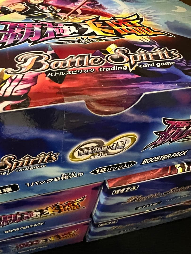 バトルスピリッツ 覇極来臨 5BOX（テープ付き）ブースターパック BS74