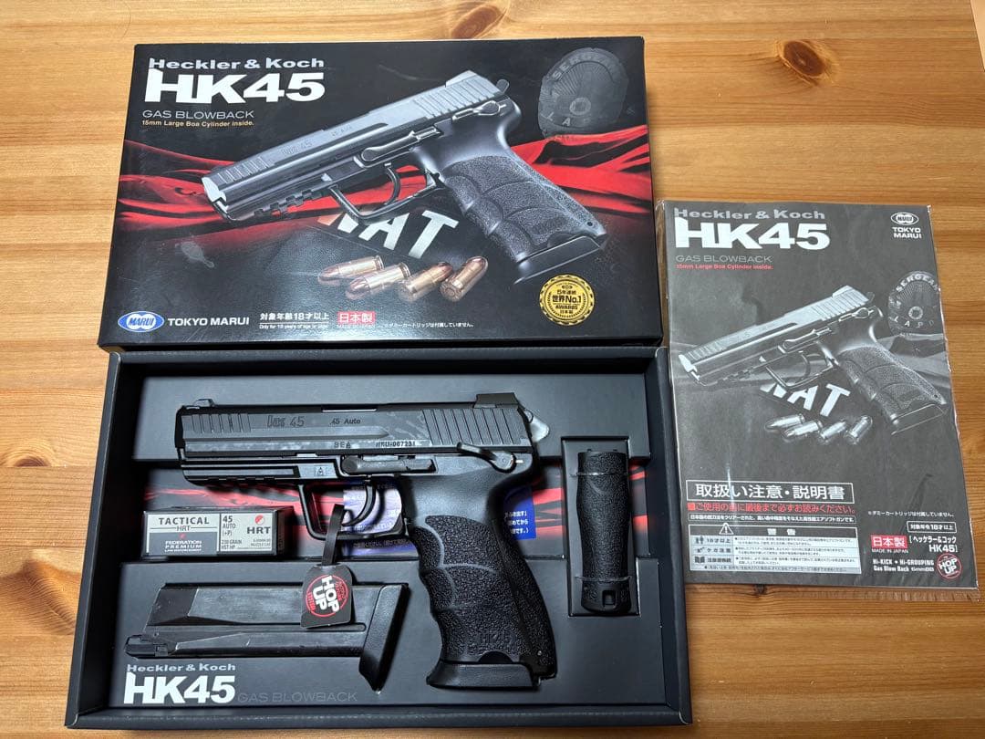 東京マルイ HK45 ガスブローバック エアーソフトガン