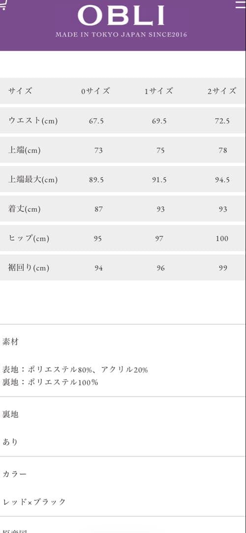 新品 オブリ obli ドットビスチェワンピース OBLI