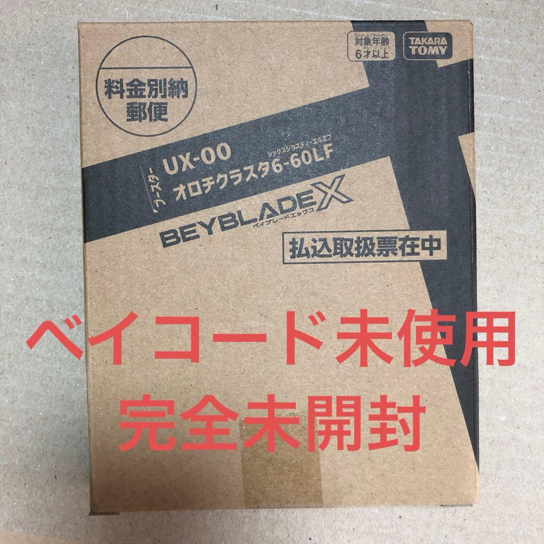 【未開封】BEYBLADE X UX-00 オロチクラスター6-60LF
