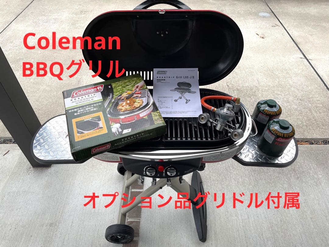 coleman ロードトリップグリル LXE-J Ⅱ