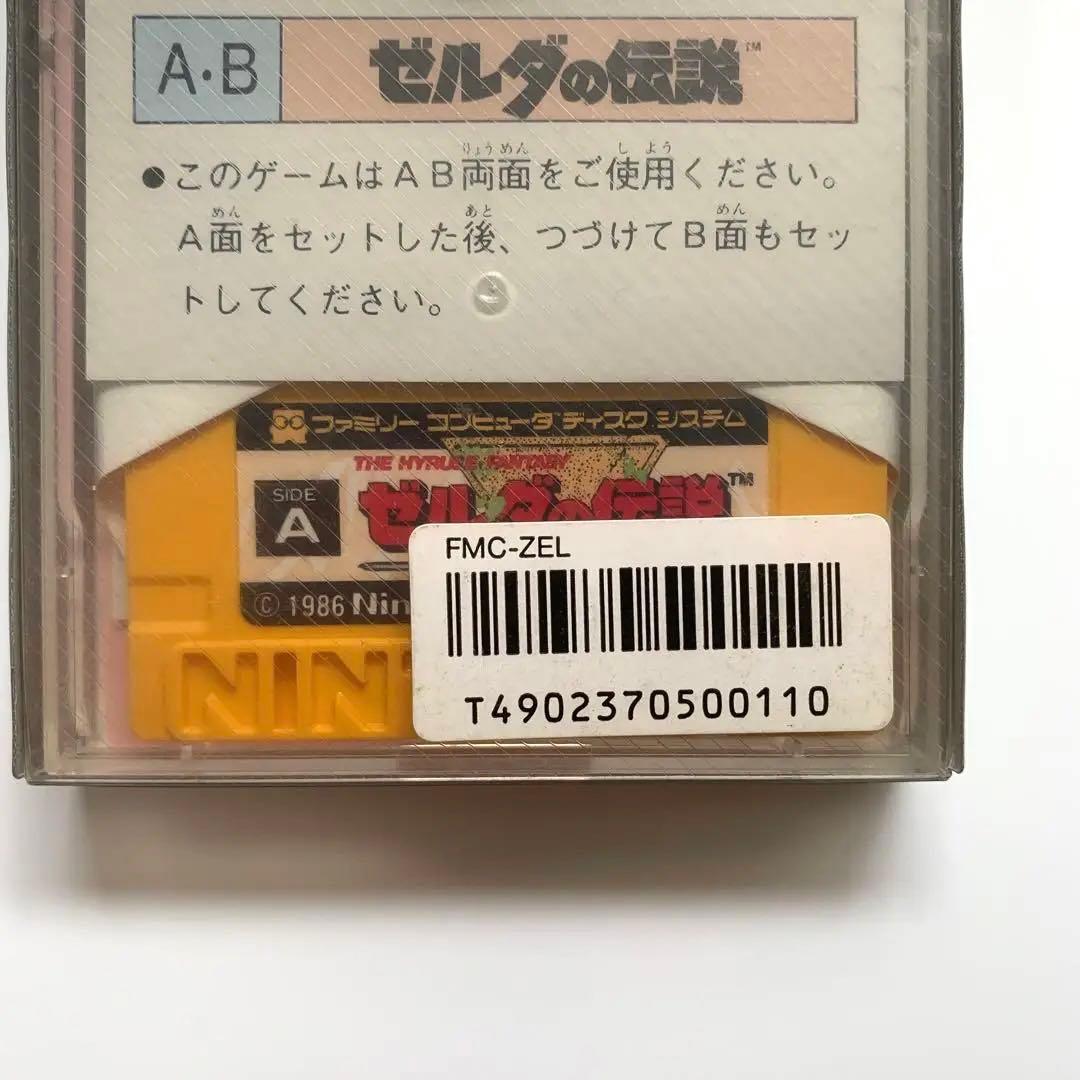 ゼルダの伝説　ディスク　新品　未開封　激レア　未使用品　デッドストック　レトロ