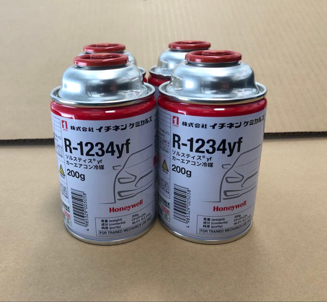 【新品】新冷媒ガス / R-1234yf / 200g×4缶セット