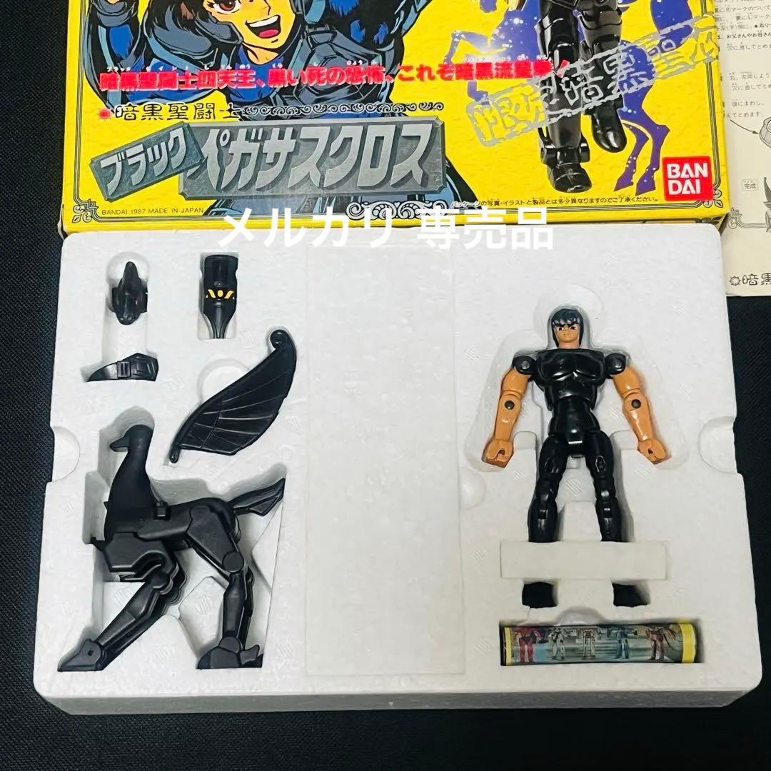 未使用品　聖闘士星矢　ブラックペガサスクロス　聖闘士聖衣大系