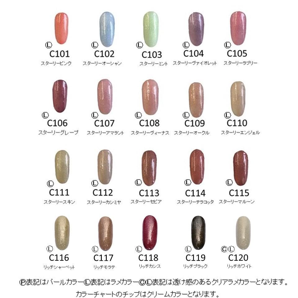 【5色から購入OK】 ジェルネイル 120色セット カラージェル 秋ネイル