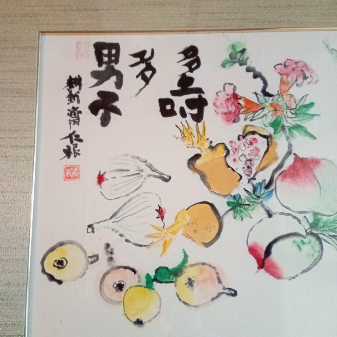 【真作】 超珍品 三多図「 多福 多寿 多男子 」 野間仁根