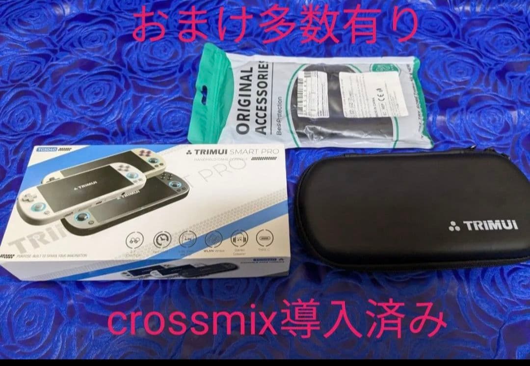 Trimui Smart Pro　ブラック　crossmix導入済みSD付き