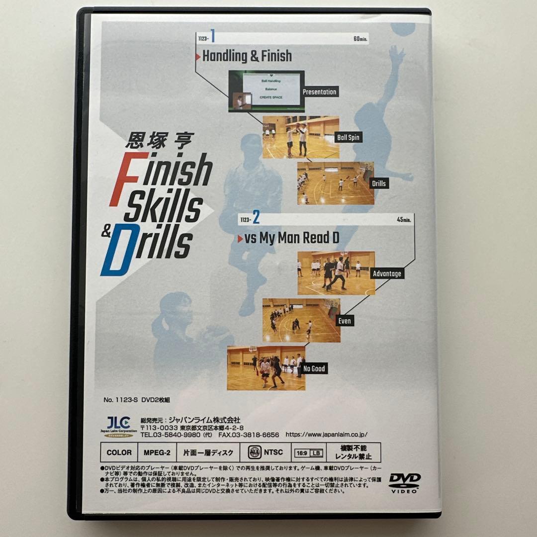 恩塚亨 Finish Skills & Drills DVD 2枚セット