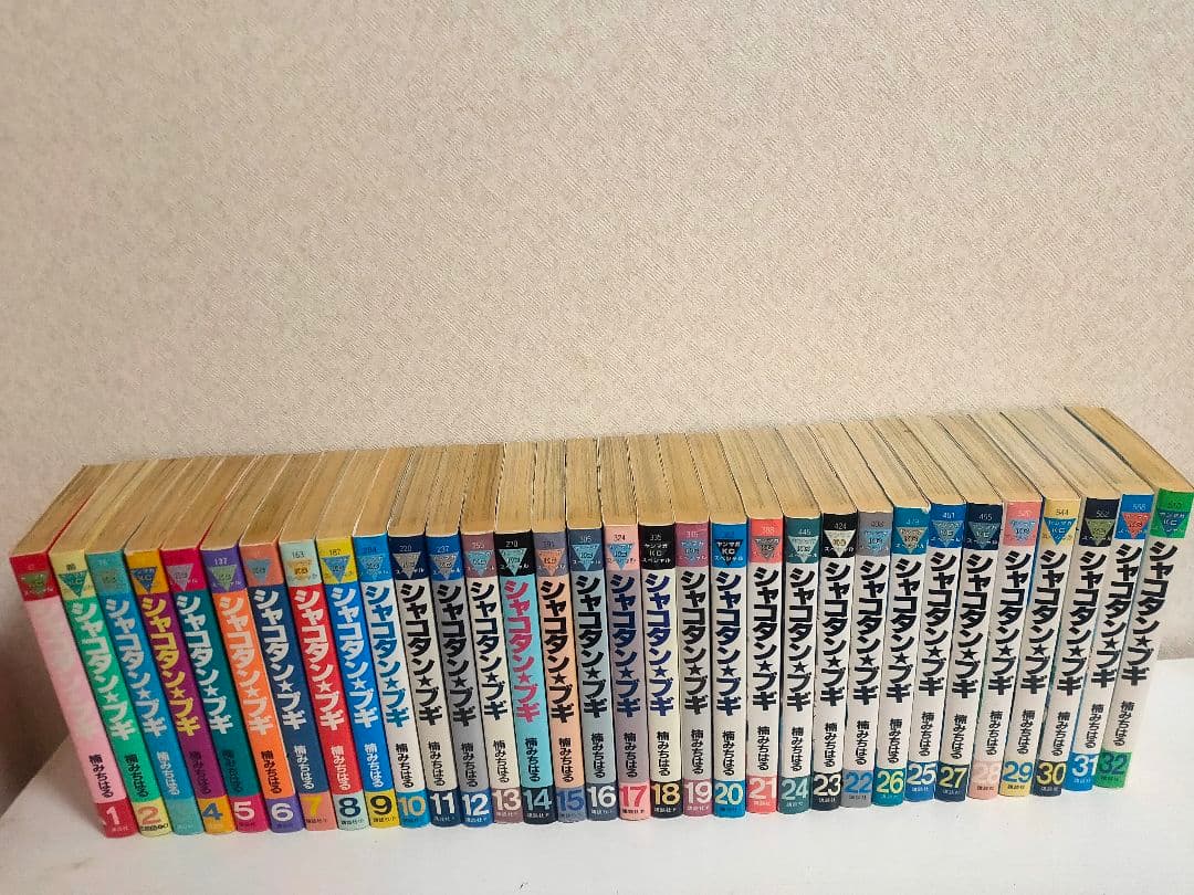 シャコタンブギ 全巻初版発行本 楠みちはる ヤンマガ