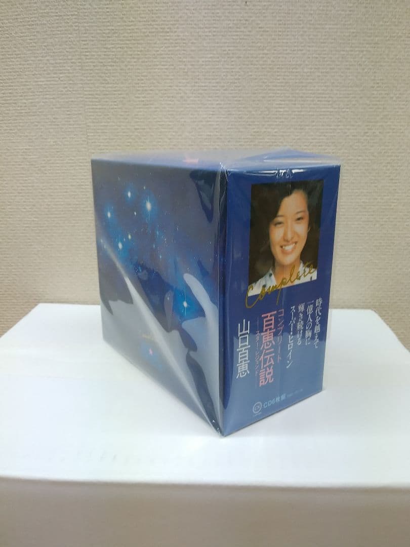 メルカリ市セール 未開封新品 山口百恵 コンプリート百恵伝説 CD6枚組