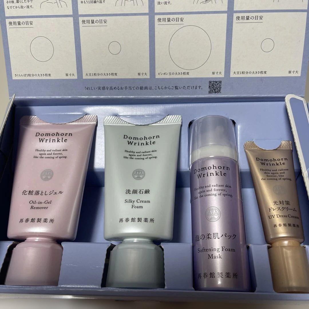 KAJ　ドモホルンリンクル 8点ハーフセット