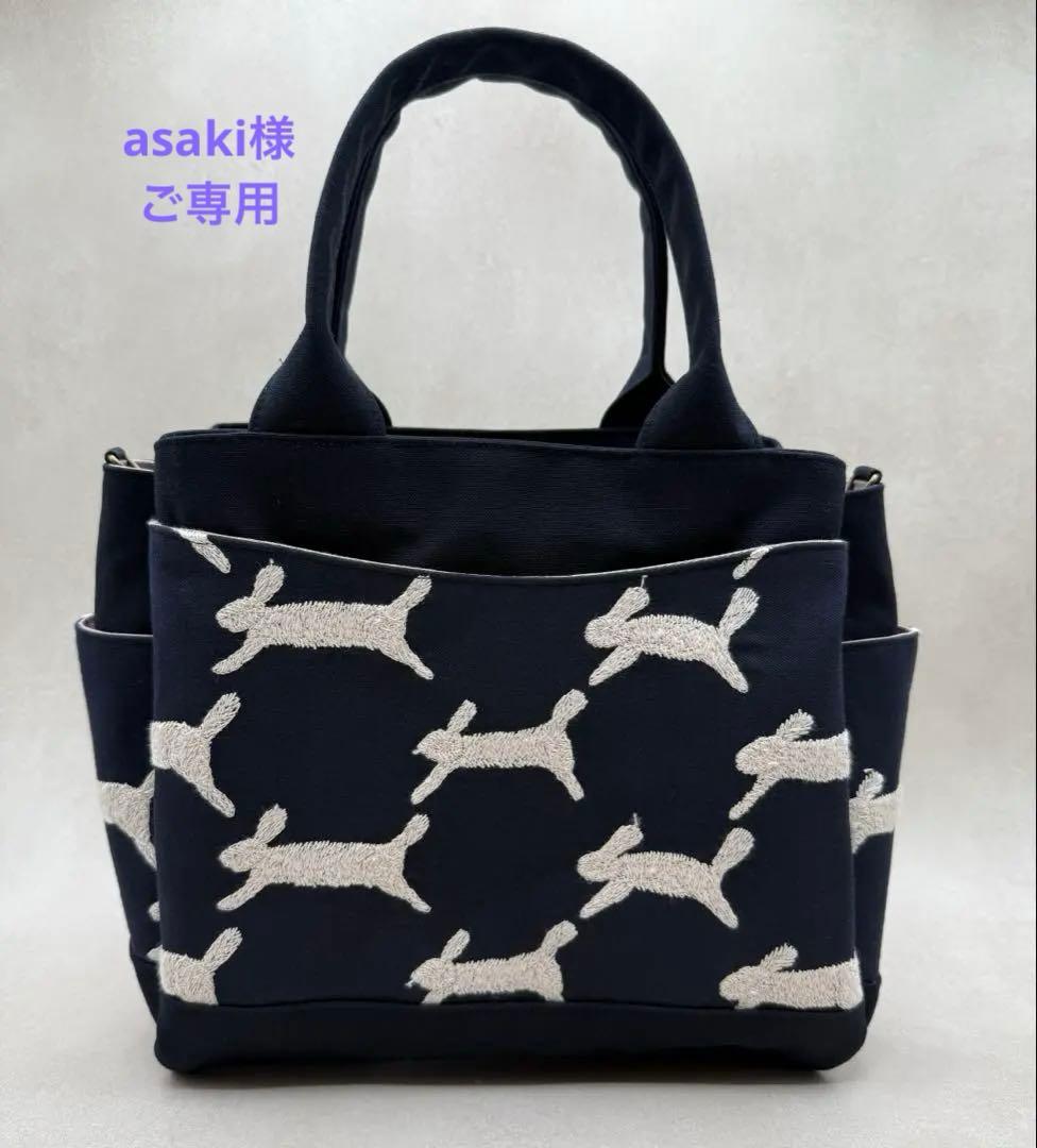 asaki様 ご確認用 ミナペルホネン ハンドメイドバッグ