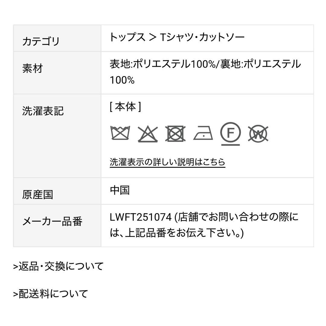 LILY BROWN（リリー ブラウン）　シアージャガードペプラムトップス