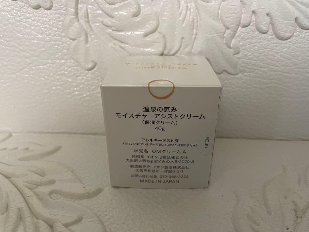 ★モイスチャー1個&固形石鹸1箱＆ソフトローション1本★イオン化粧品★温泉の恵