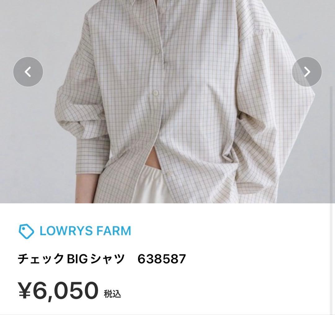 あら☆ （2/1までお取り置き）