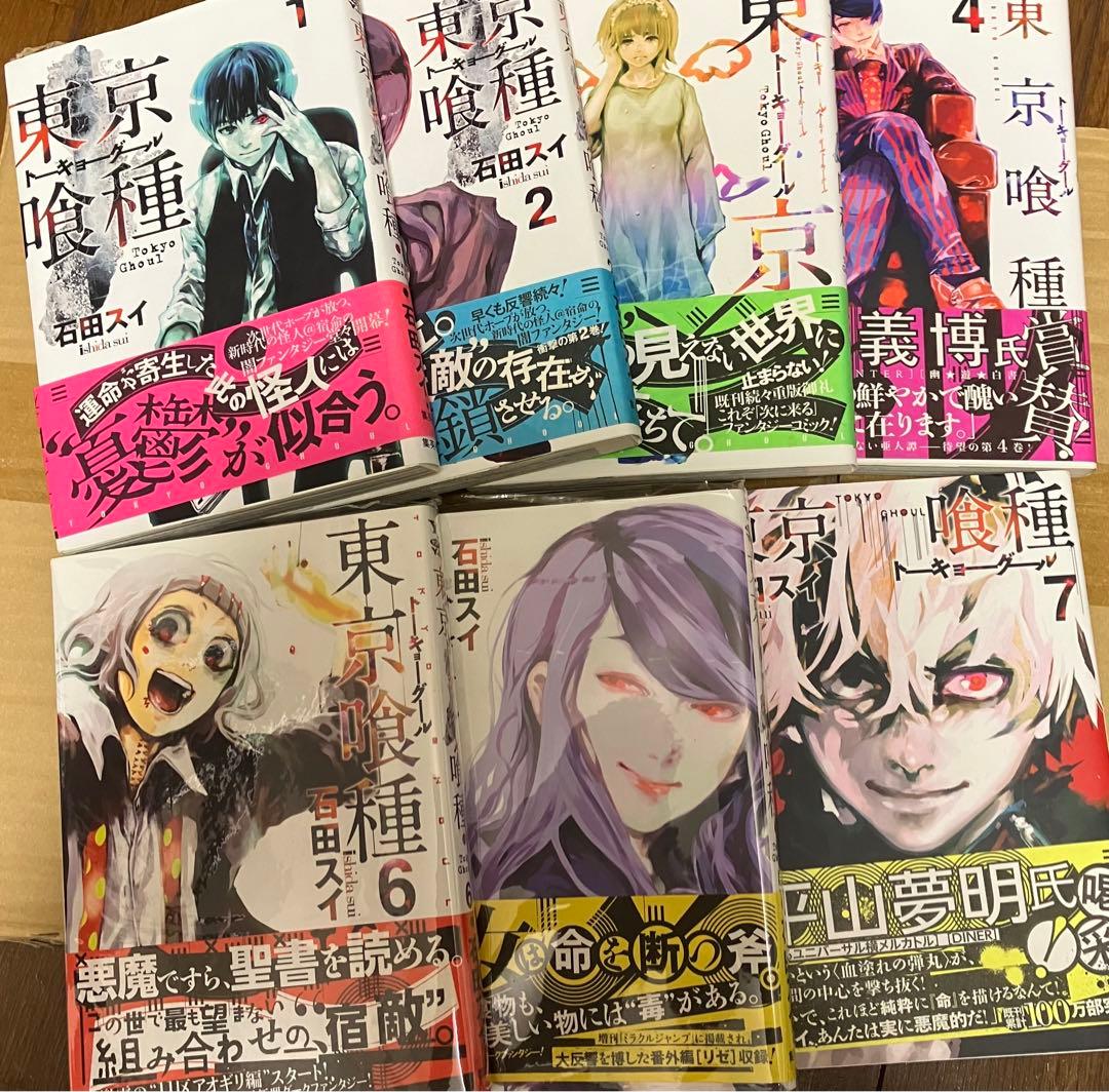 東京喰種 全巻セット 初版 帯付き 石田スイ