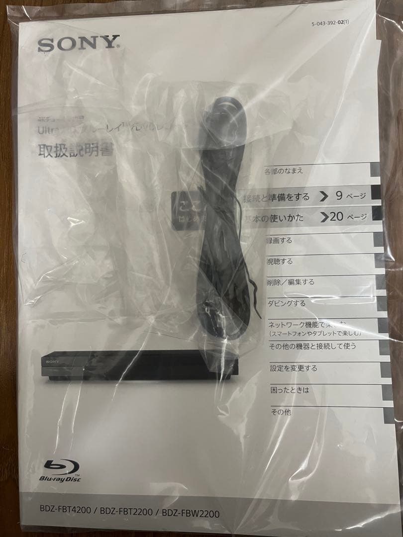 SONY BDZ-FBT2200 ブルーレイレコーダー