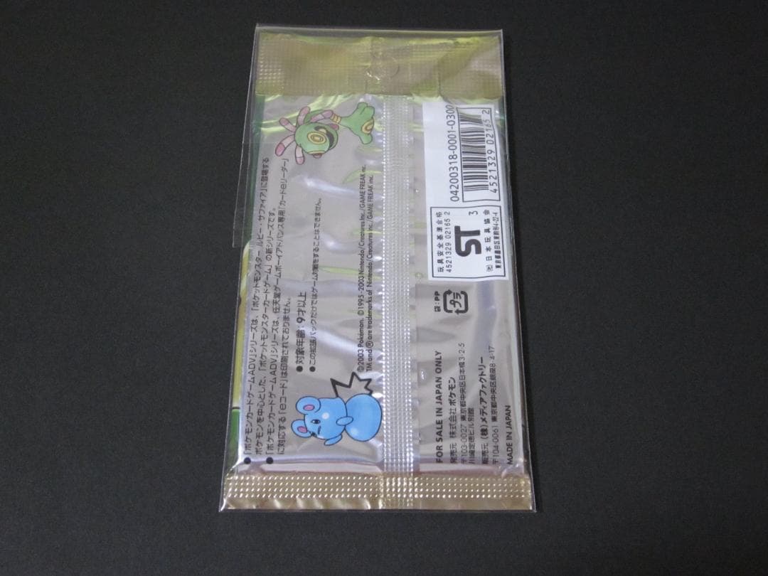 ◆砂漠のきせき◆　新品未開封1パック　ポケモンカードゲーム　ポケモンADV