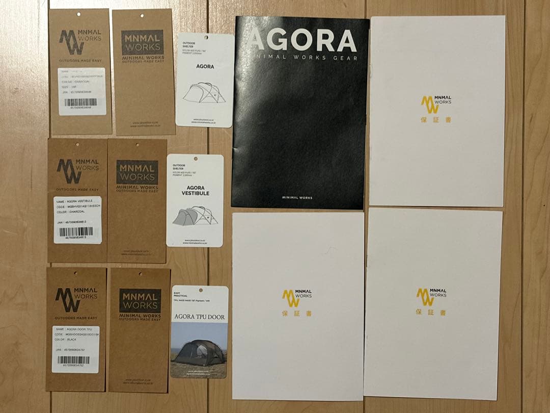 MINIMAL WORKS アゴラ本体+TPUドア+ ベスティビュール セット