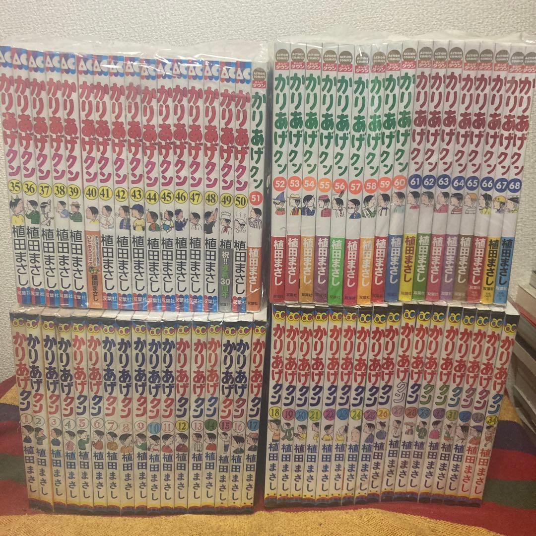 かりあげクン　全68巻セット　植田まさし
