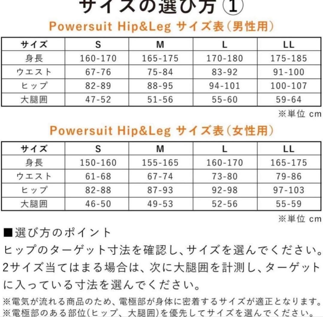 シックスパッド　パワースーツ　メンズ M 使用回数少なめ　美品寄り　最安値