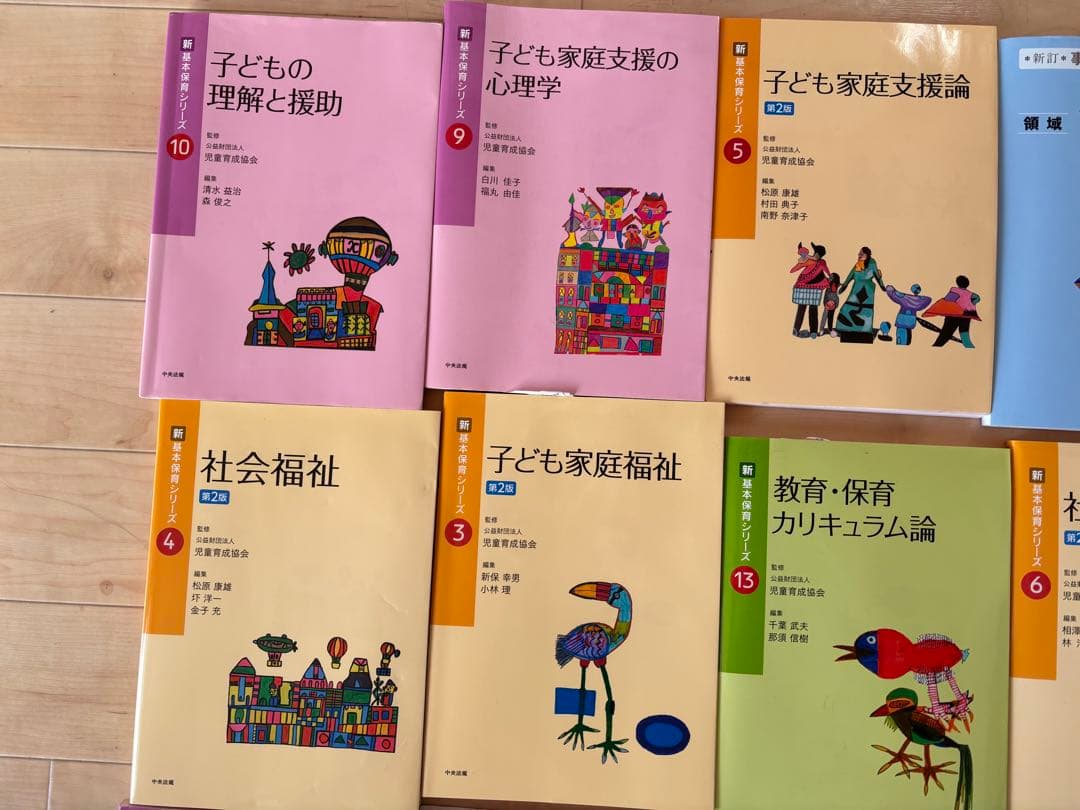 新基本保育シリーズ3〜20(抜けあり) バラ売り可能