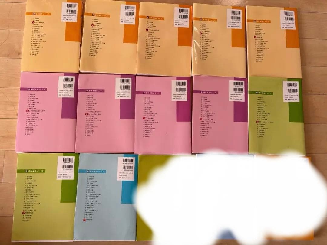 新基本保育シリーズ3〜20(抜けあり) バラ売り可能