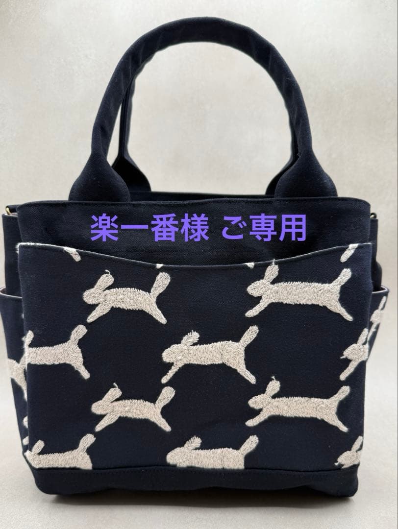 楽一番様 ご確認用 ミナペルホネン ハンドメイドバッグ