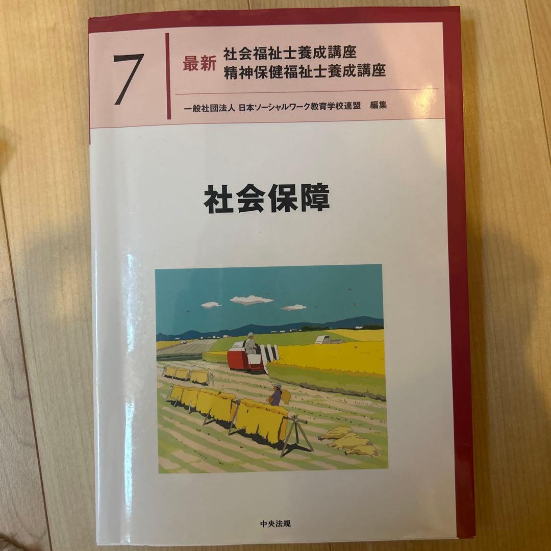 地域福祉と包括的支援体制