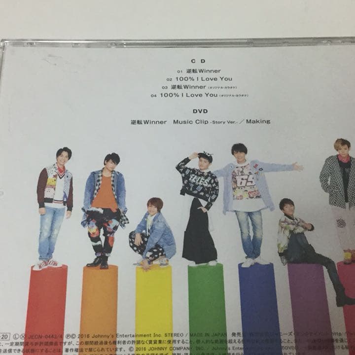 ジャニーズWEST 逆転Winner（初回盤B)／ジャニーズWEST3点セット