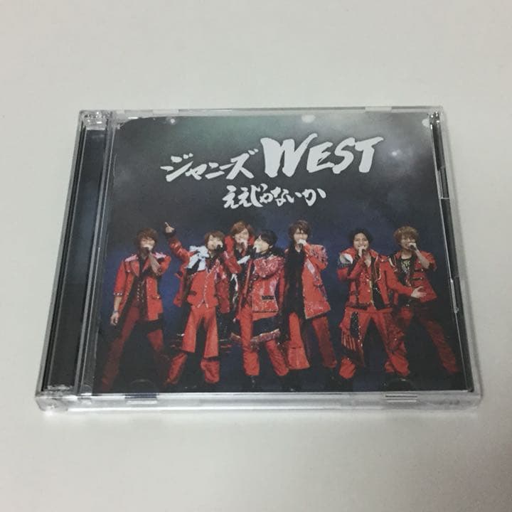 ジャニーズWEST 逆転Winner（初回盤B)／ジャニーズWEST3点セット