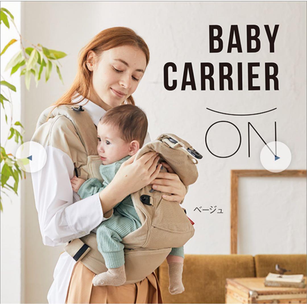 アンジェレッテ ベビーキャリア オン (BABY CARRIER ON)ベージュ