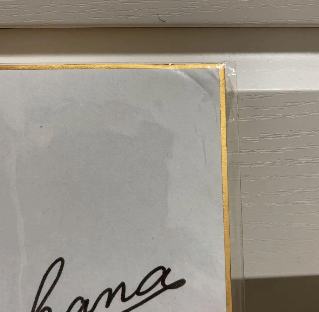 君と見るセカイ サイン色紙 柳井わかな