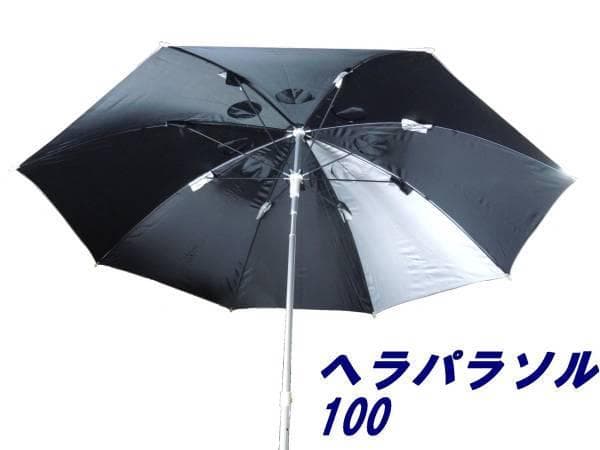 へらパラソル★100◆傘部約165cm 超大型パラソル ヘラ 鮒 へらぶな フナ