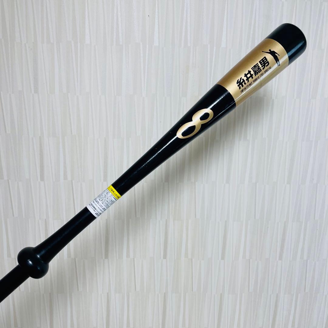 糸井嘉男 インフィニティバット トレーニングバット 野球 木製 限定品