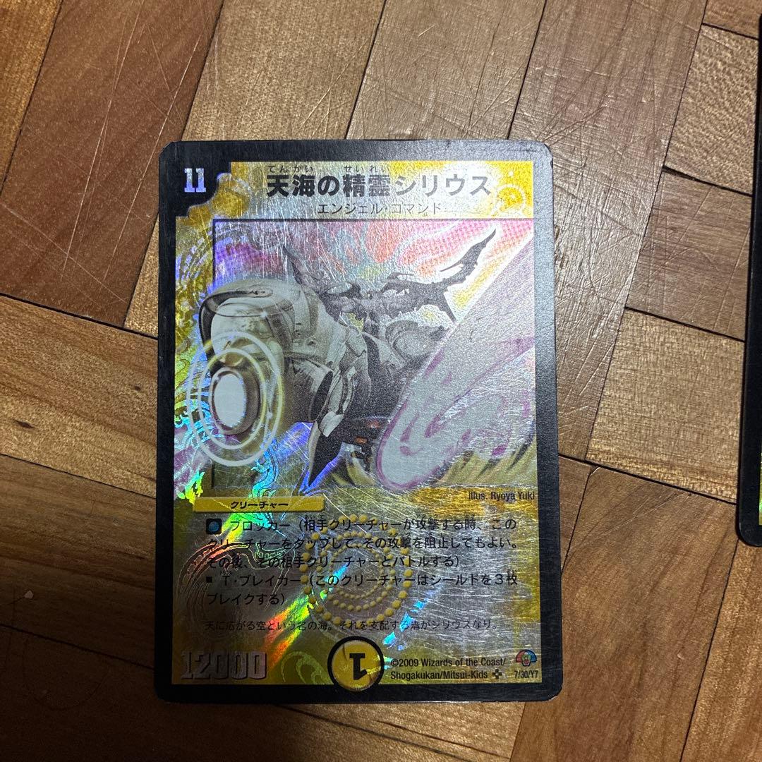 天翼の精霊シリウス クリーチャーカード